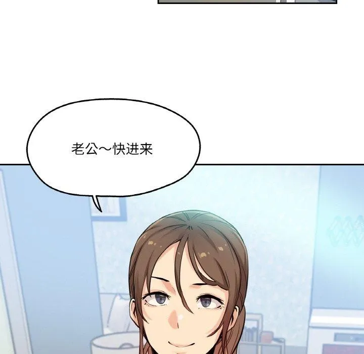 爸爸也疯狂 第9話 第76页