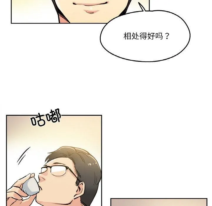 爸爸也疯狂 第9話 第53页
