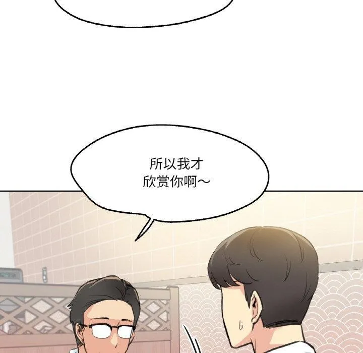 爸爸也疯狂 第9話 第22页