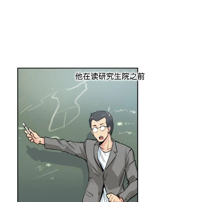 爸爸也疯狂 第9話 第43页