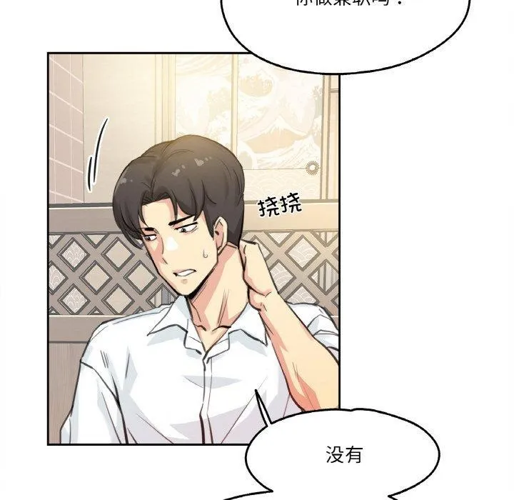 爸爸也疯狂 第9話 第26页