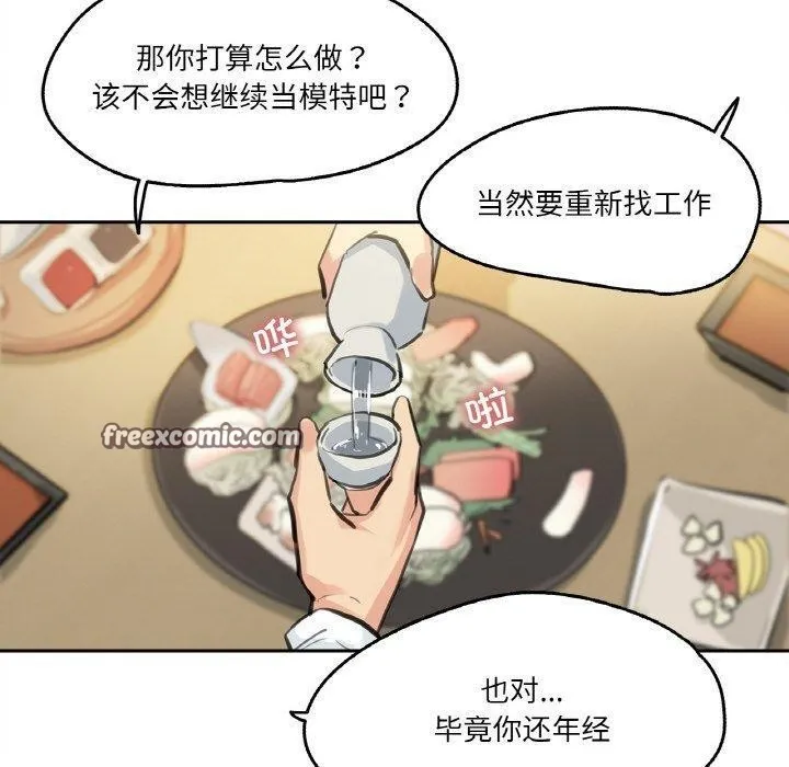 爸爸也疯狂 第9話 第30页