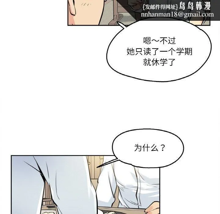 爸爸也疯狂 第9話 第49页