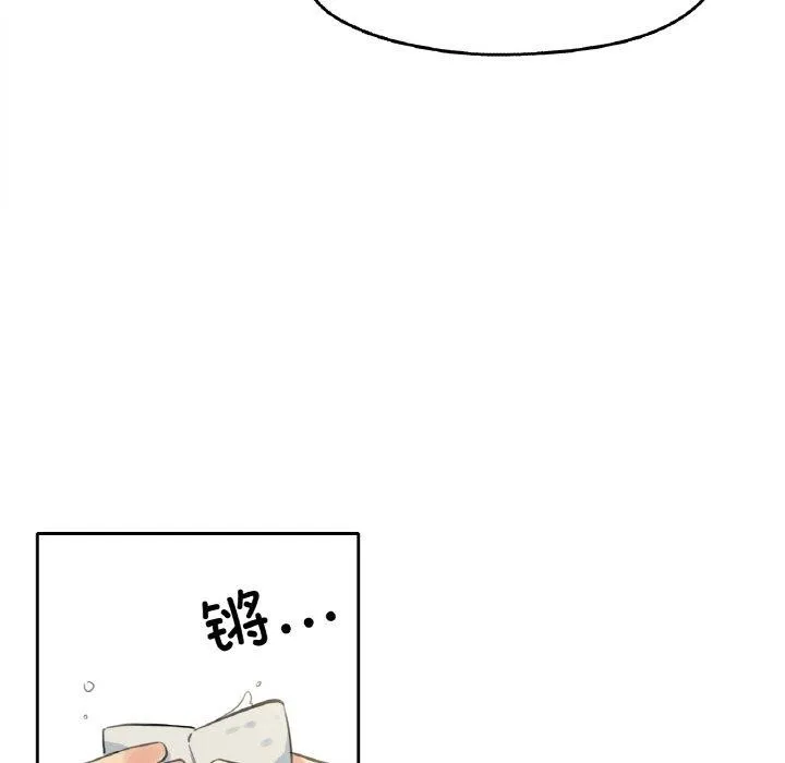 爸爸也疯狂 第9話 第31页