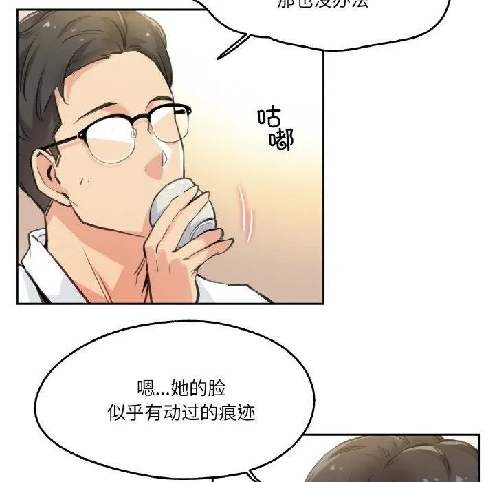 爸爸也疯狂 第9話 第9页