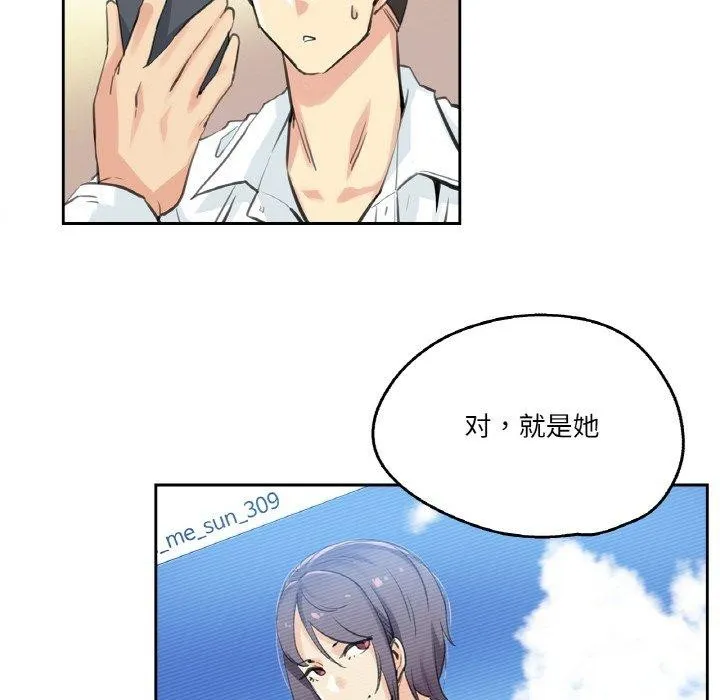 爸爸也疯狂 第9話 第16页
