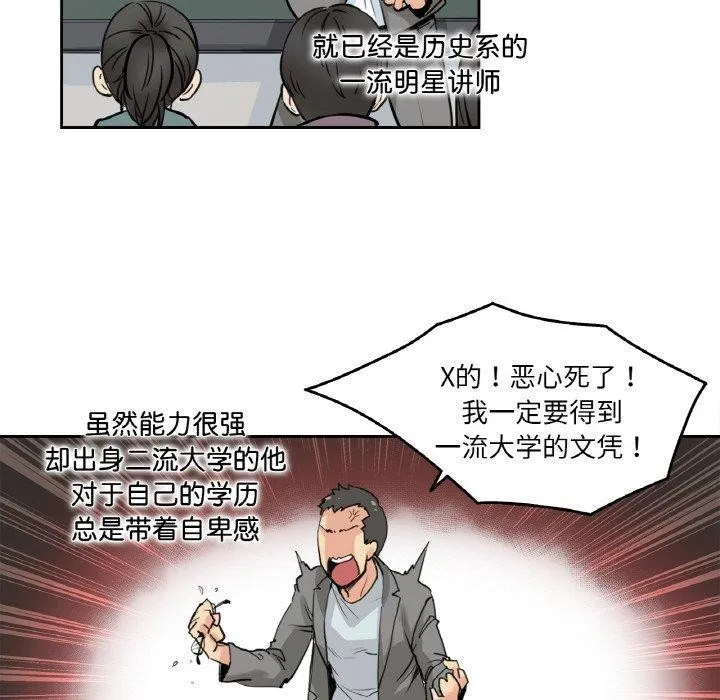 爸爸也疯狂 第9話 第44页
