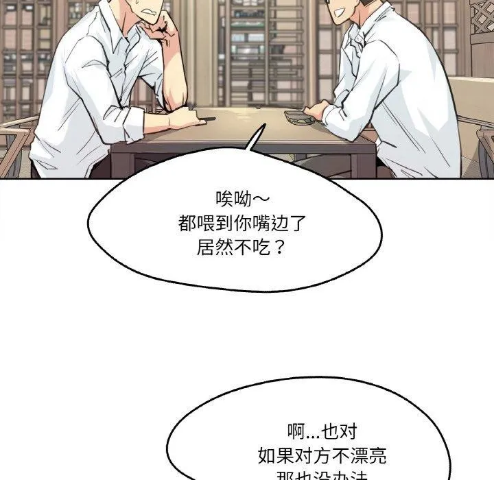 爸爸也疯狂 第9話 第8页