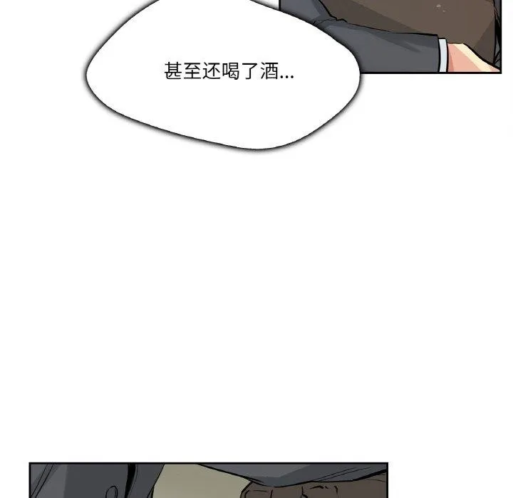 爸爸也疯狂 第9話 第73页