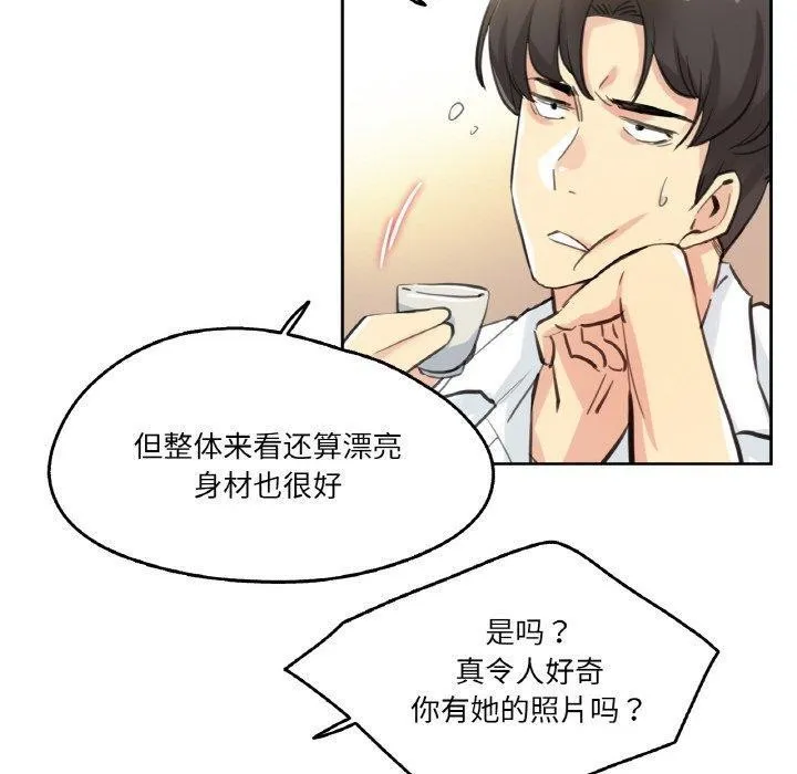 爸爸也疯狂 第9話 第10页