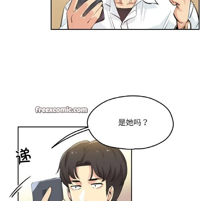 爸爸也疯狂 第9話 第15页