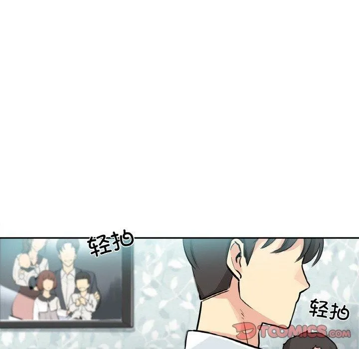 爸爸也疯狂 第9話 第82页