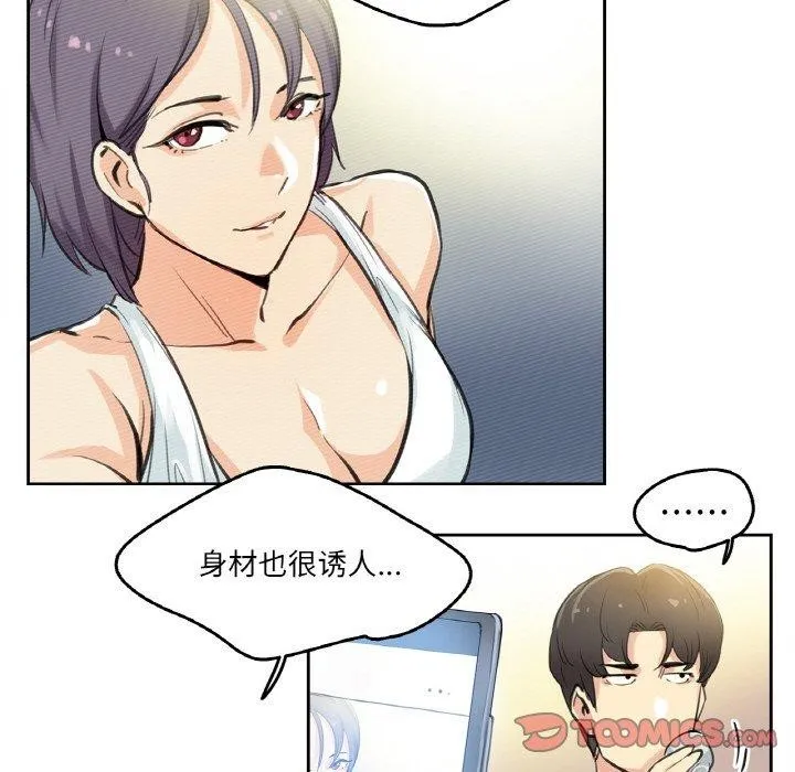 爸爸也疯狂 第9話 第18页