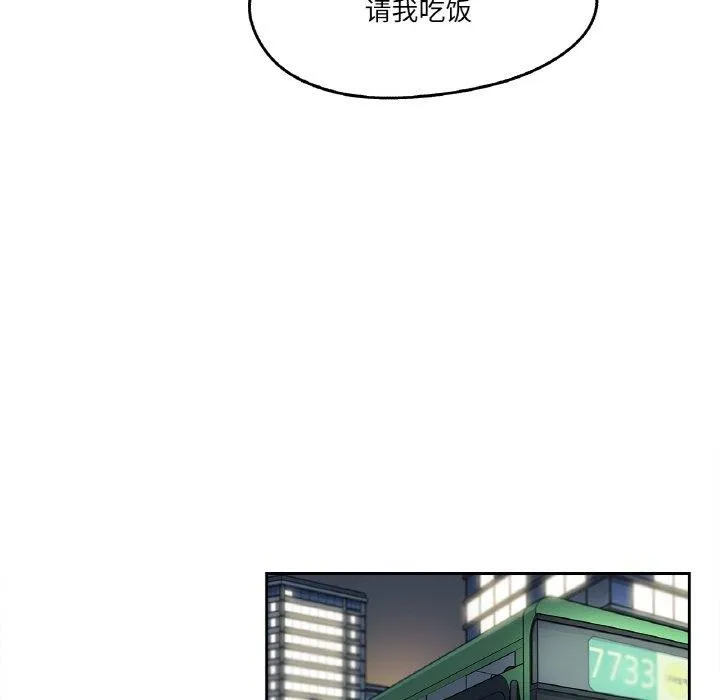 爸爸也疯狂 第9話 第63页