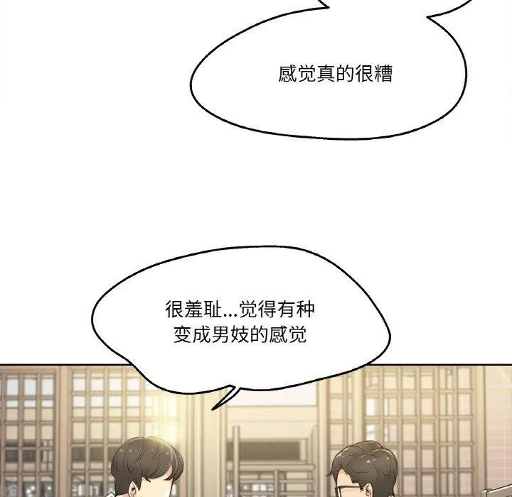 爸爸也疯狂 第9話 第7页