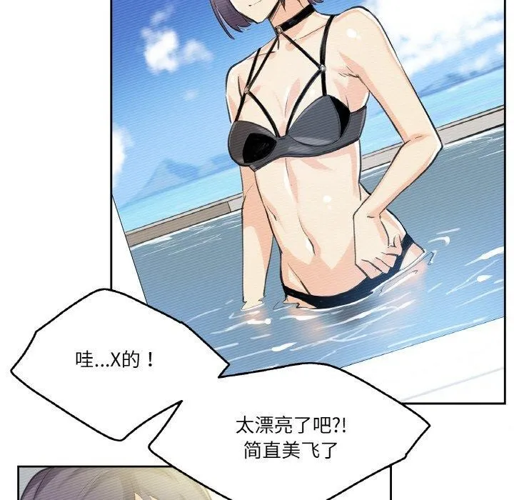 爸爸也疯狂 第9話 第17页