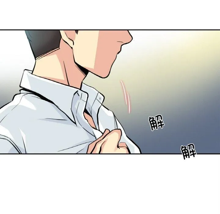 爸爸也疯狂 第9話 第85页