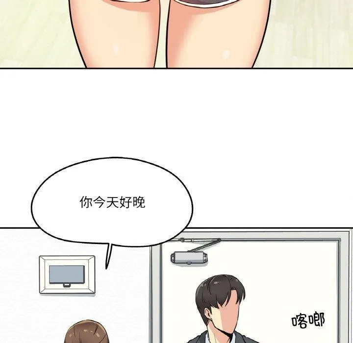 爸爸也疯狂 第9話 第78页