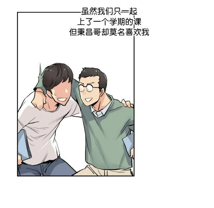 爸爸也疯狂 第9話 第41页