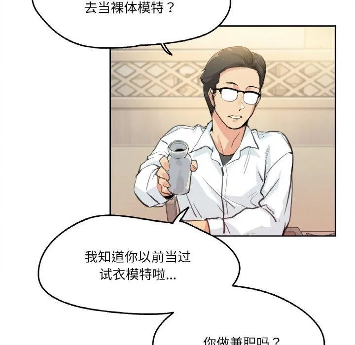 爸爸也疯狂 第9話 第25页