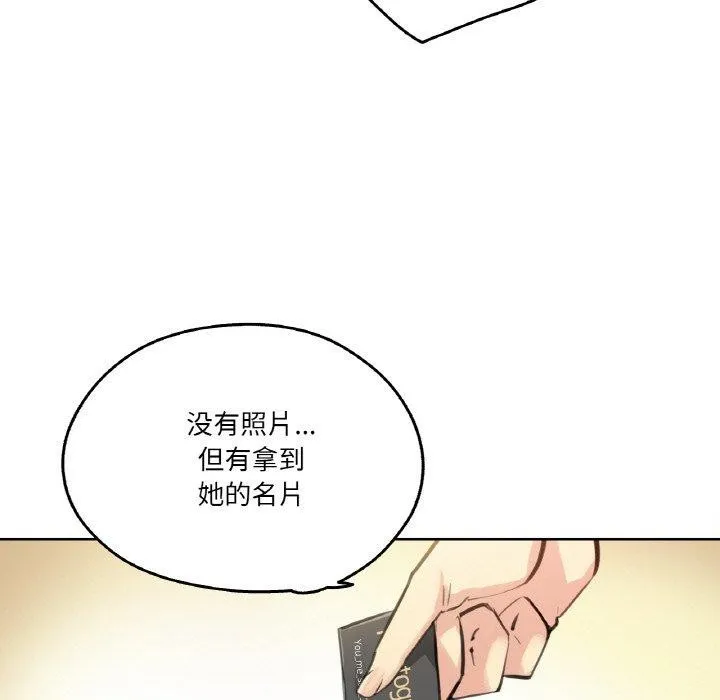 爸爸也疯狂 第9話 第11页