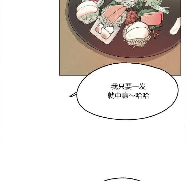 爸爸也疯狂 第9話 第37页