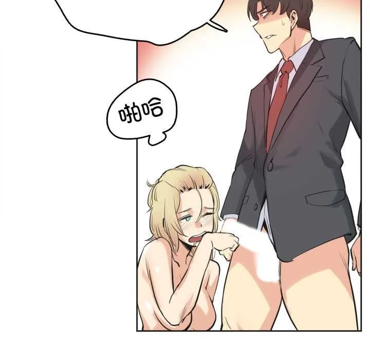 爸爸也疯狂 第33話 第77页