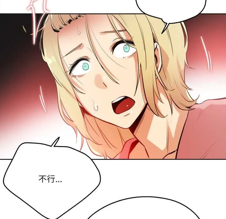 爸爸也疯狂 第33話 第31页