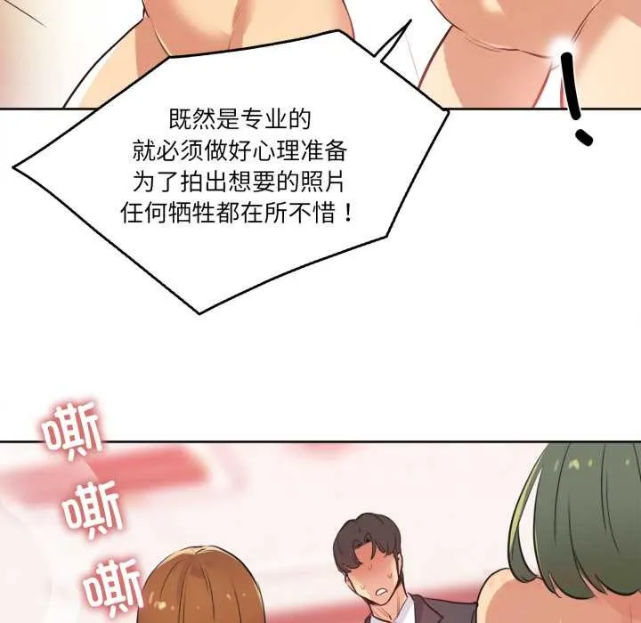 爸爸也疯狂 第33話 第18页