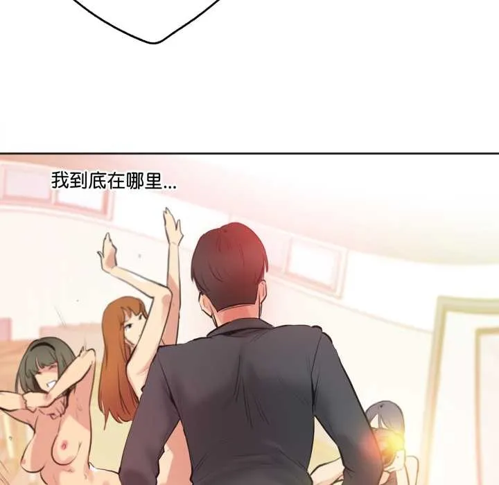 爸爸也疯狂 第33話 第72页