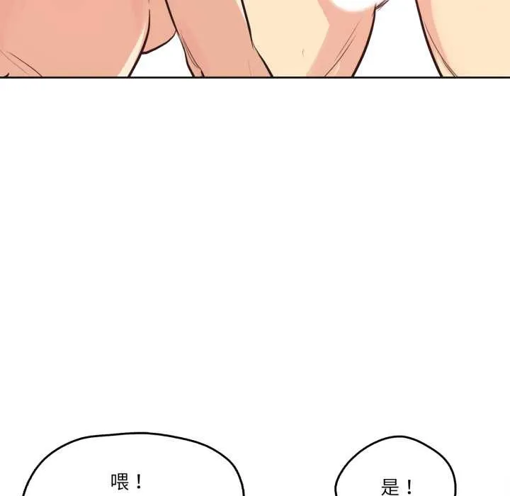 爸爸也疯狂 第33話 第61页
