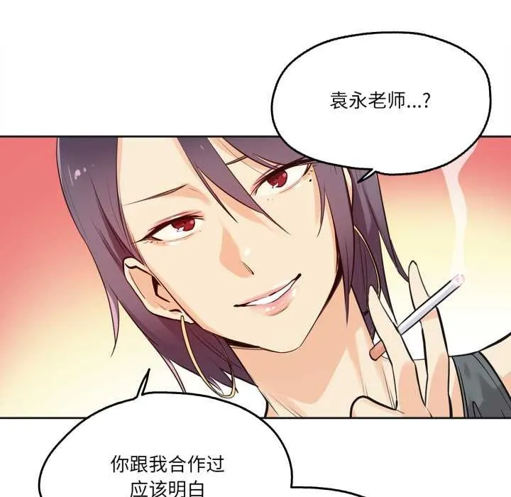 爸爸也疯狂 第33話 第7页