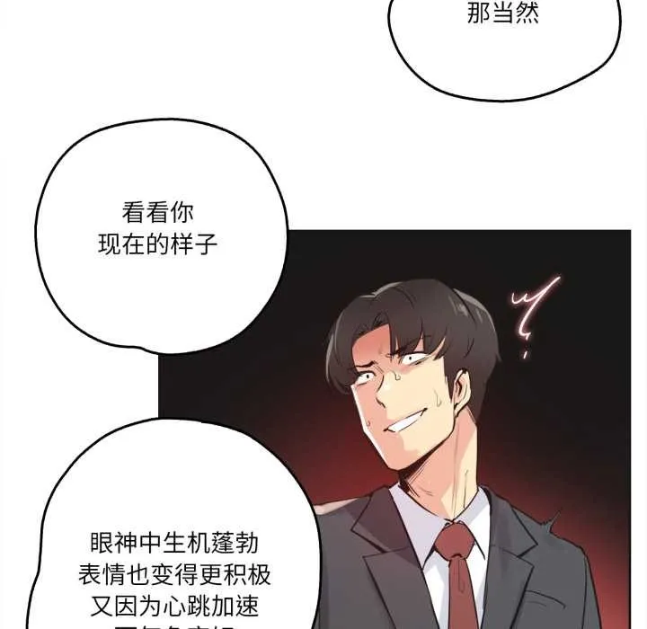 爸爸也疯狂 第33話 第12页