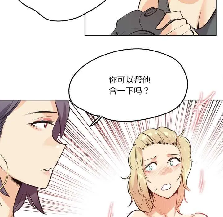爸爸也疯狂 第33話 第48页