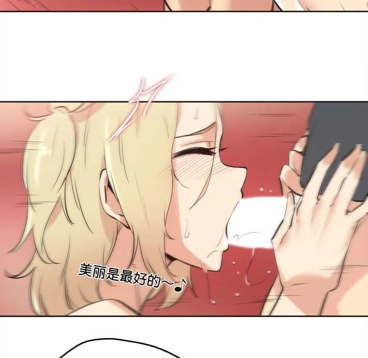 爸爸也疯狂 第33話 第67页