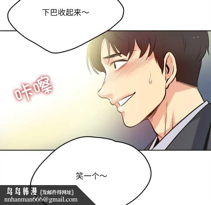 爸爸也疯狂 第33話 第44页