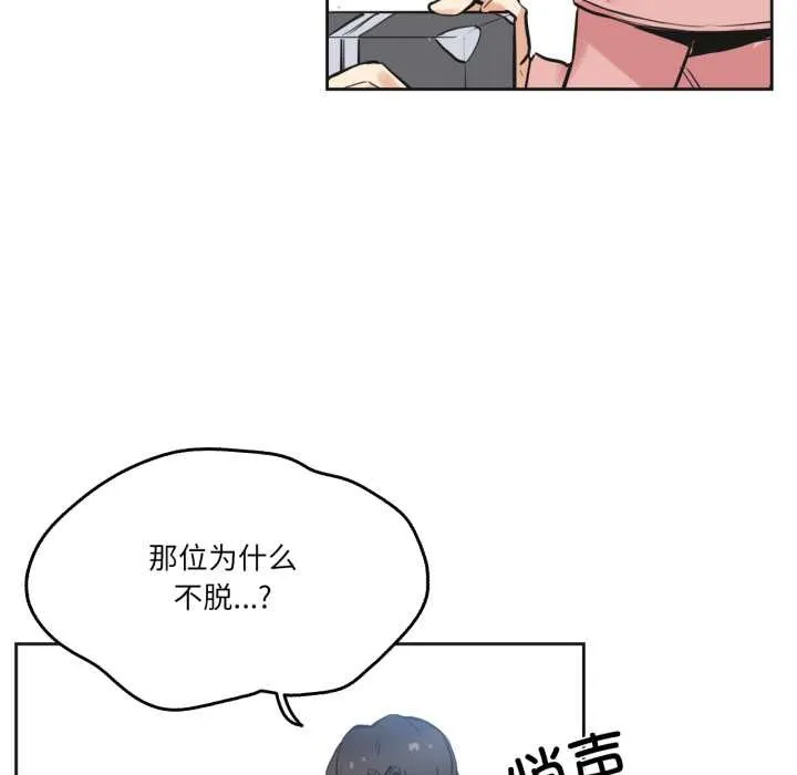 爸爸也疯狂 第33話 第23页