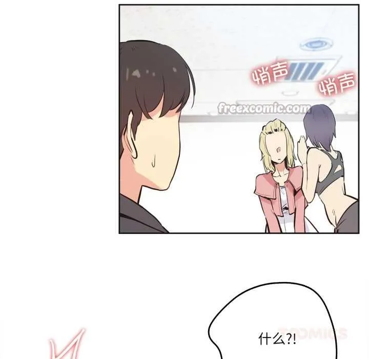 爸爸也疯狂 第33話 第30页
