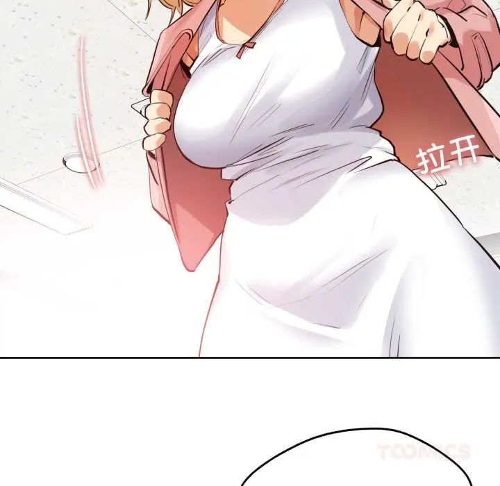 爸爸也疯狂 第33話 第38页