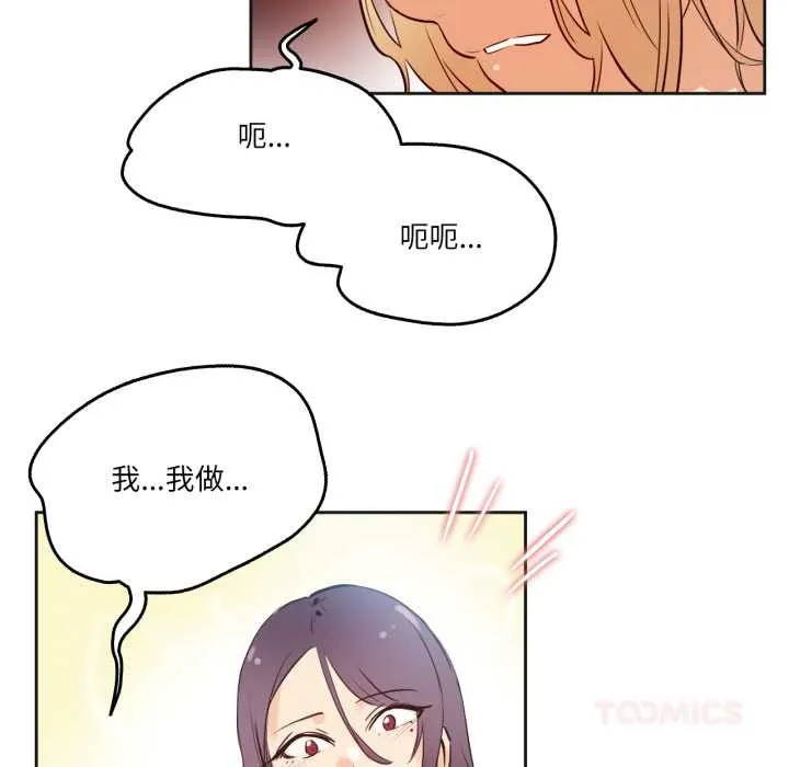 爸爸也疯狂 第33話 第34页