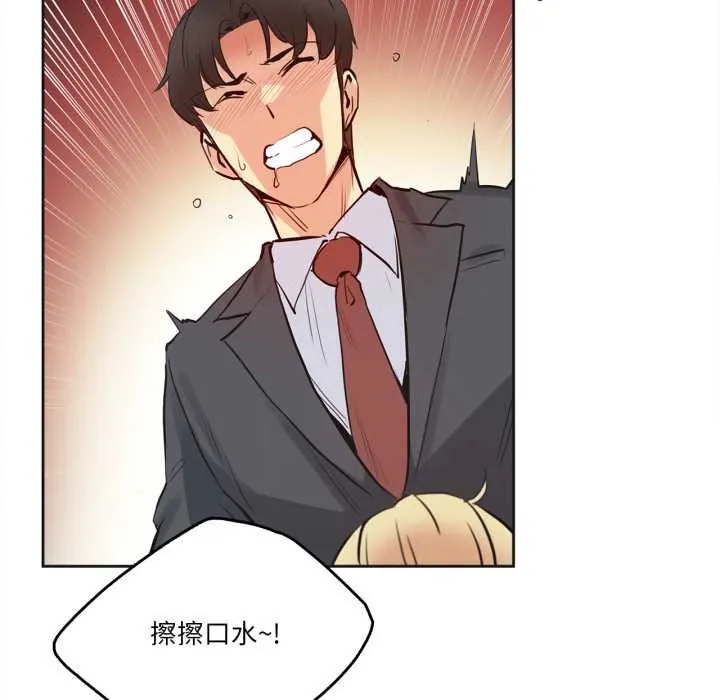 爸爸也疯狂 第33話 第71页