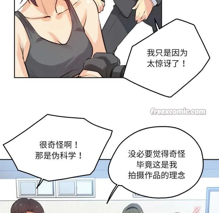 爸爸也疯狂 第33話 第15页