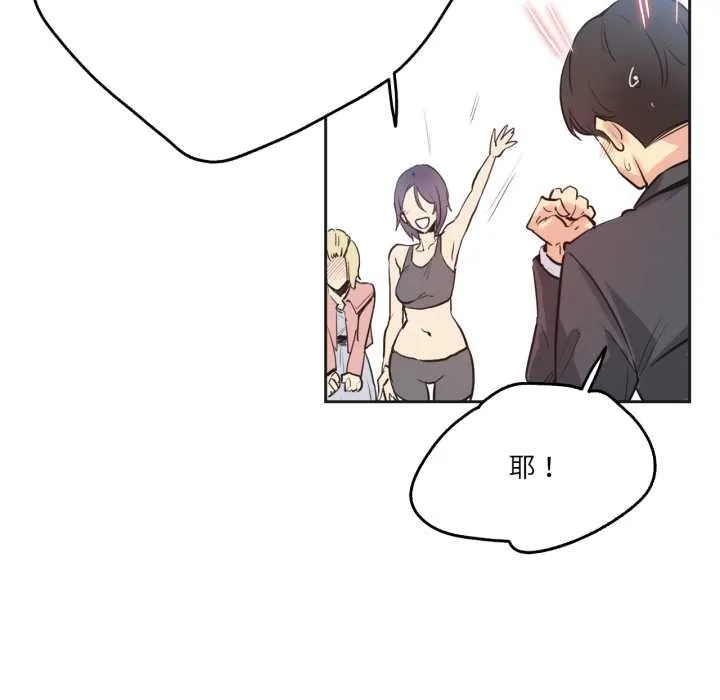 爸爸也疯狂 第33話 第36页