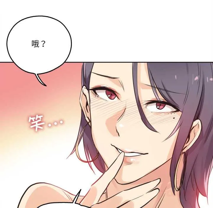 爸爸也疯狂 第33話 第82页