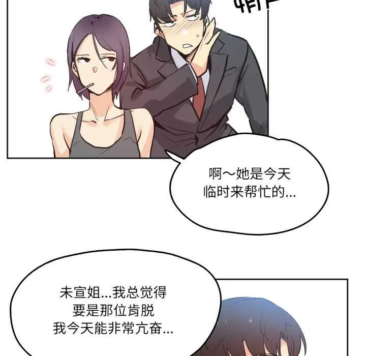 爸爸也疯狂 第33話 第24页