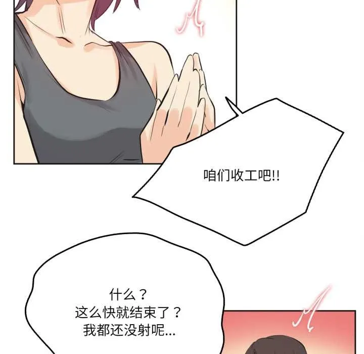 爸爸也疯狂 第33話 第76页