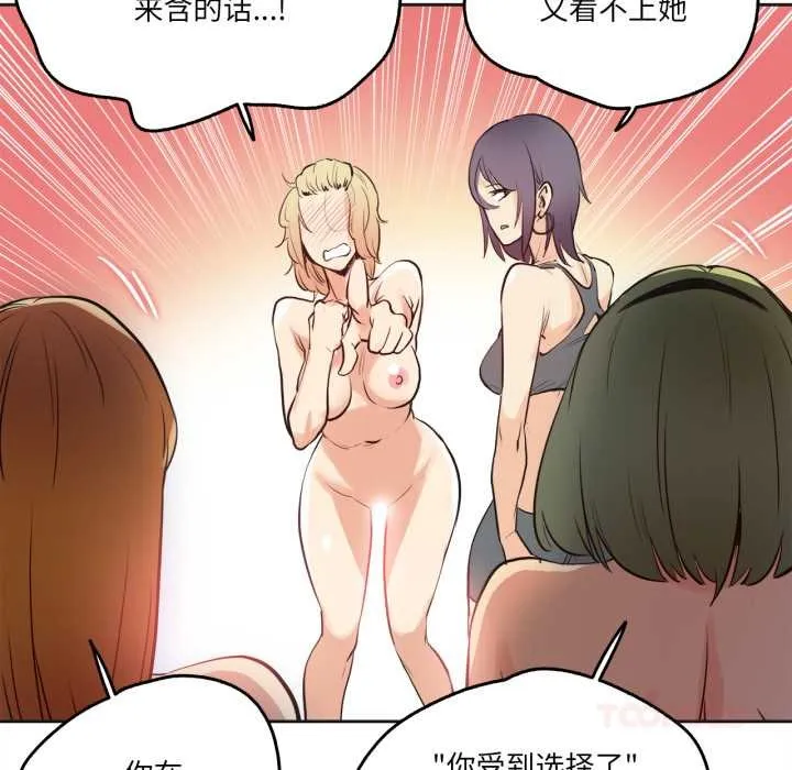爸爸也疯狂 第33話 第54页
