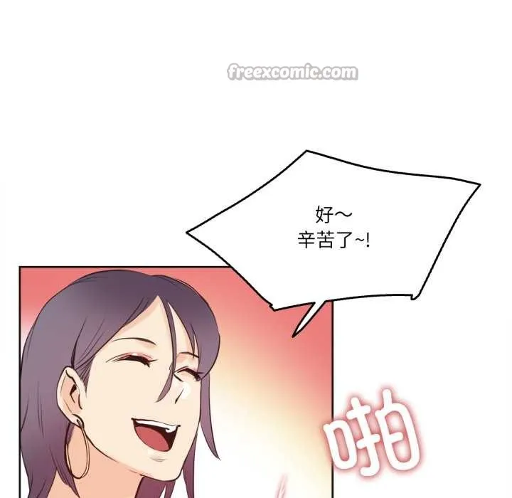 爸爸也疯狂 第33話 第75页