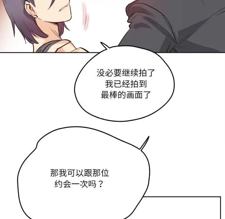 爸爸也疯狂 第33話 第80页