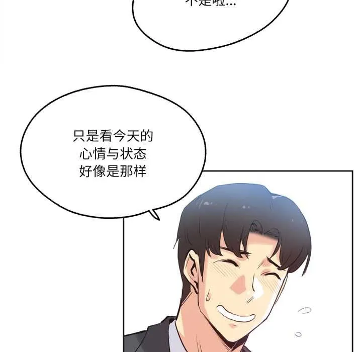 爸爸也疯狂 第33話 第27页
